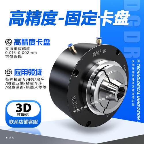 大通孔气动卡盘固定立式油压液压卡盘气压夹头副爪式DHS-150卡盘