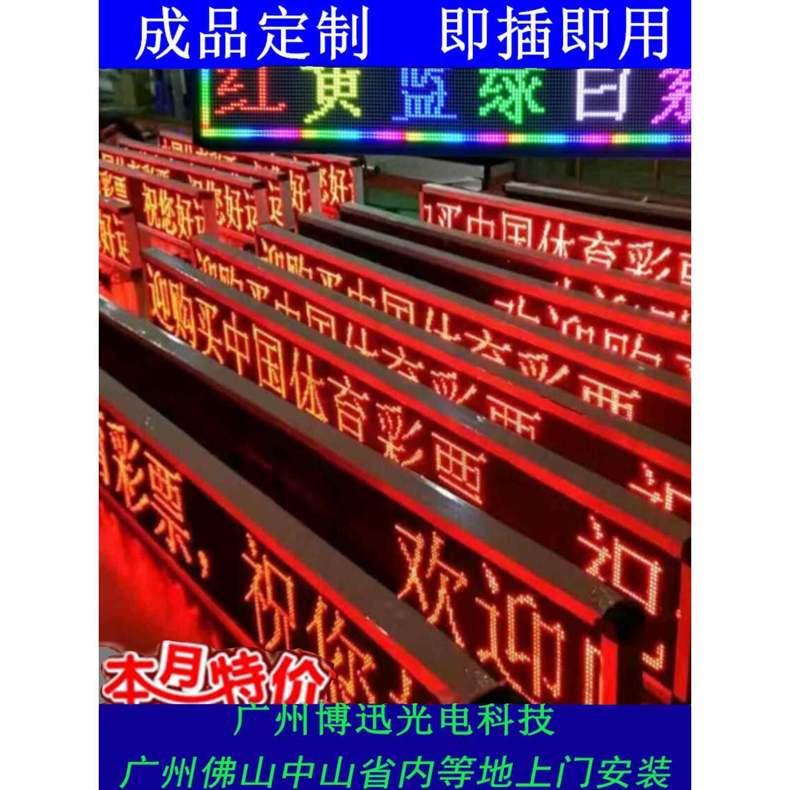 led电子显示屏广告屏流动字幕滚动走字屏户外防水单色led广告牌