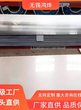无锡317H不锈钢板347H440C904L9Cr18Mo镜面割圆乱纹不锈钢板