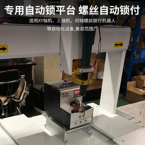 FUMA机械手用螺丝供料器FT-618-NSRI转盘式全自螺丝排列机送料机