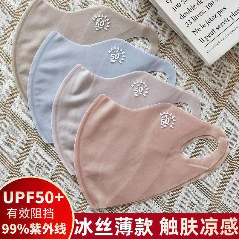 冰丝防晒口罩防紫外线女四季新款薄透气颜值全脸护眼角面罩防嗮