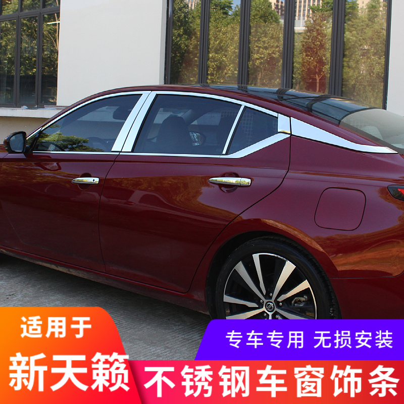 适用于19-24款新天籁不锈钢车窗饰条改装车身门边亮条装饰件专用