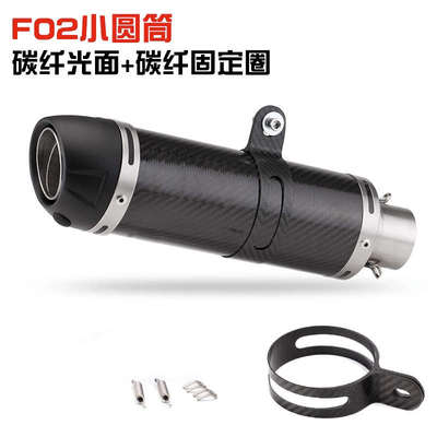 f02摩托车小圆筒不锈钢通用消声器排气管口径尾段改装51mm碳纤维