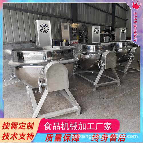 果酱蓝莓酱熬制夹层锅 电加热熬糖锅 草药熬煮夹层锅