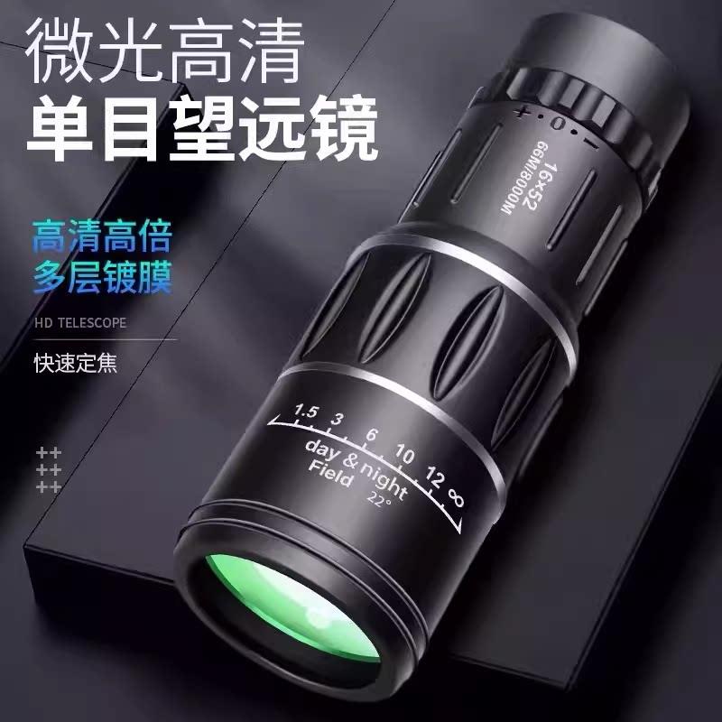 大口径单筒望远镜微光夜视高清高倍手机拍照观鸟镜看鱼漂户外便携