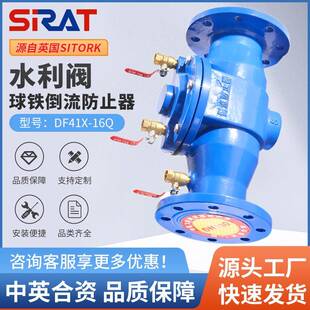 16Q铸铁低阻力倒流阀防污隔断阀倒流阀 低阻力倒流防止器41X