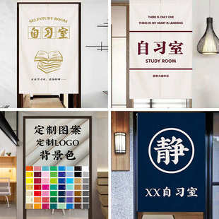 饰励志门帘免打孔培训学习书房遮挡布帘可定制LOGO 自习室隔断帘装