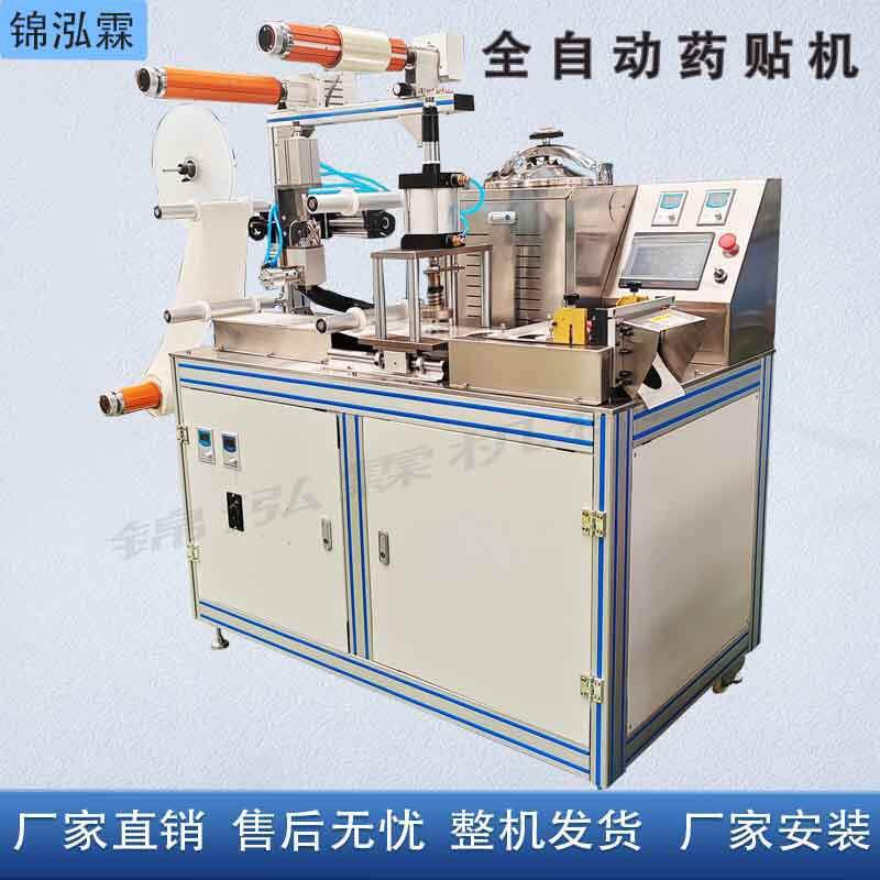 艾灸贴刮涂机蜂蜜黑膏药加工设备敷料贴生产线