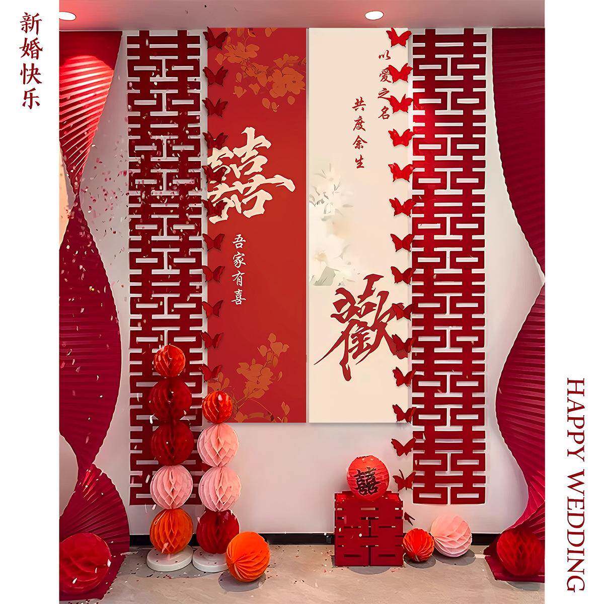 婚房布置客厅结婚墙面装饰品背景墙挂布长条喜字条幅卧室场景套装