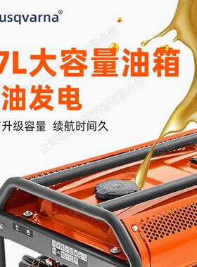Husqvarna胡斯华纳富世华G5500P发电机2KW四冲程汽油发电机组户外
