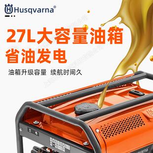 Husqvarna胡斯华纳富世华G5500P发电机2KW四冲程汽油发电机组户外