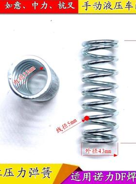 液压叉车油箱配件诺力手动托盘搬运地牛Acdf油缸宝塔大弹簧热卖