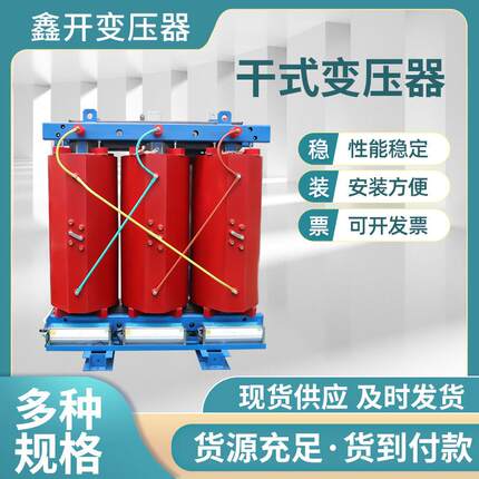 scb10干式变压器100千伏安变压器200千瓦变压器全铜变压器