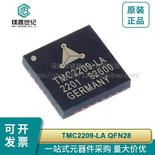 原装正品 TMC2209-LA TMC2209 QFN-28贴片 步进电机驱动器芯片