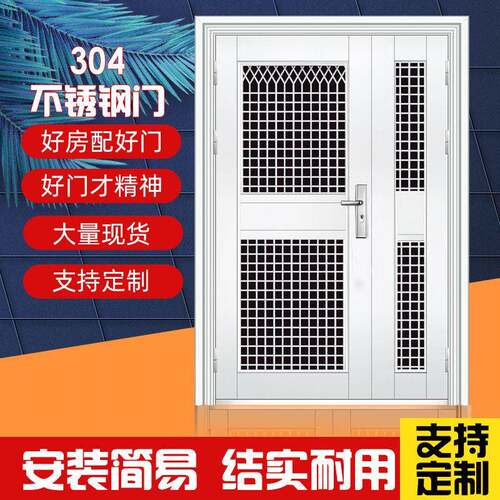 304不锈钢门进户门家用防盗门阳台农村大门别墅大门定制门上海