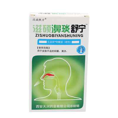通濞快】汉诚轶方滋硕濞琰舒宁喷剂蜂胶濞立通濞疾康濞舒爽濞舒适