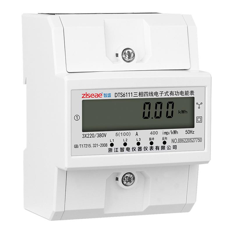 微型三相四线电子式有功电能表导轨轨道380V数显电表工业互感器
