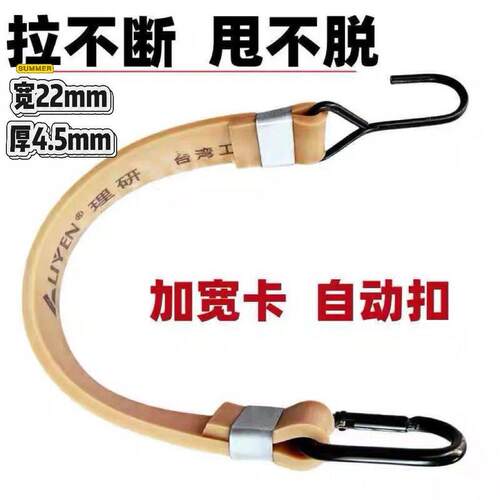 多功能乳胶捆绑带大货车篷布绑带牛筋弹力绳加厚行李绳捆扎带耐用