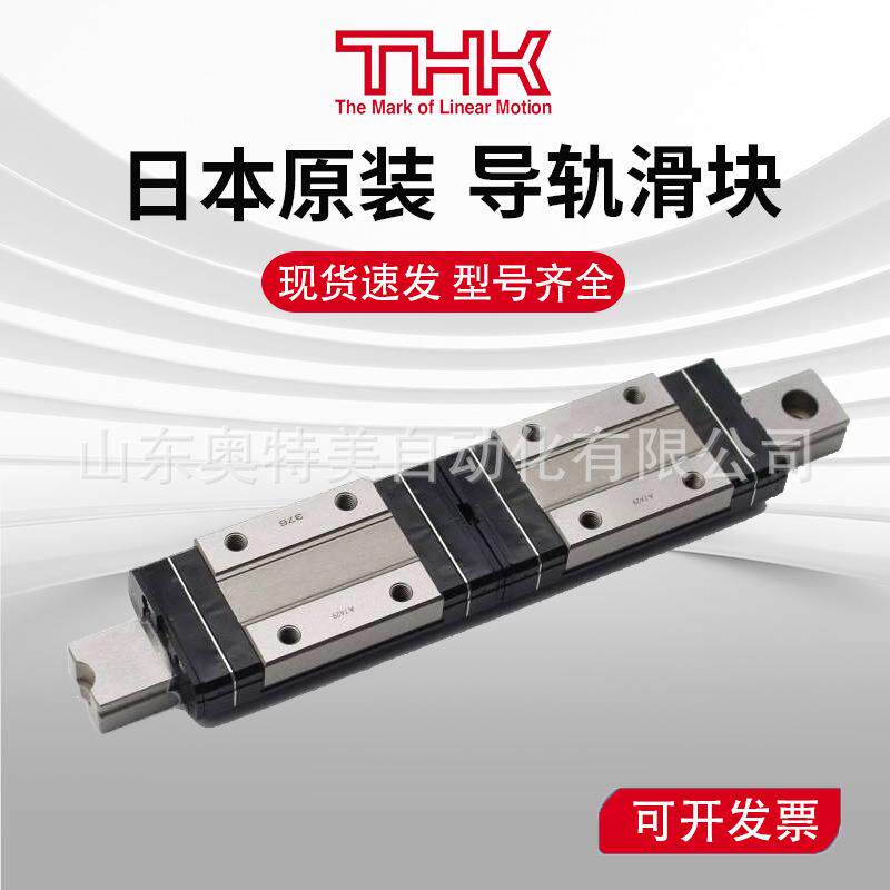 THK直线导轨滑块HSR/SSR/SHS/SHW/HRW 15/20/25/30/35/45/55现货