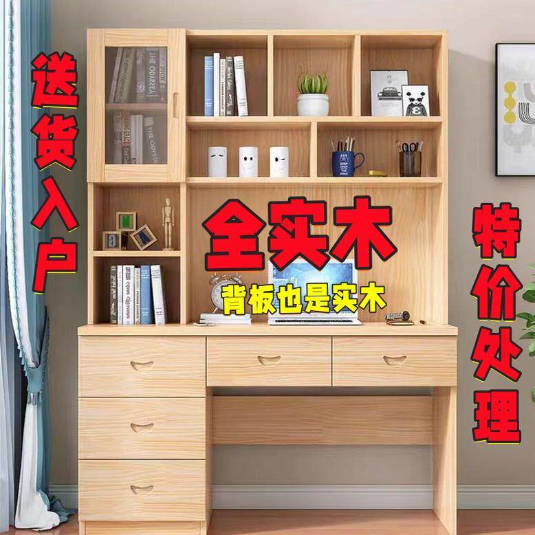 桦崟松木书桌书架书柜一体组合儿童学习桌直角写字实木电脑桌办公桌摆件饰品床笠拉车