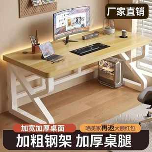 书桌学生学习桌卧室家用办公桌小户型简易电竞桌子 实木电脑桌台式