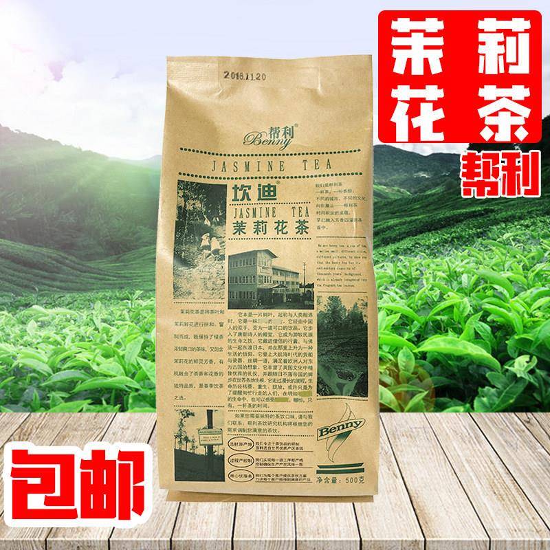 帮利坎迪茉莉绿茶茉香绿茶叶精选绿茶茉莉500g/包茉莉花茶包邮