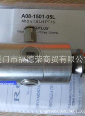 意大利ROTOFLUX旋转接头A08-6551-05L