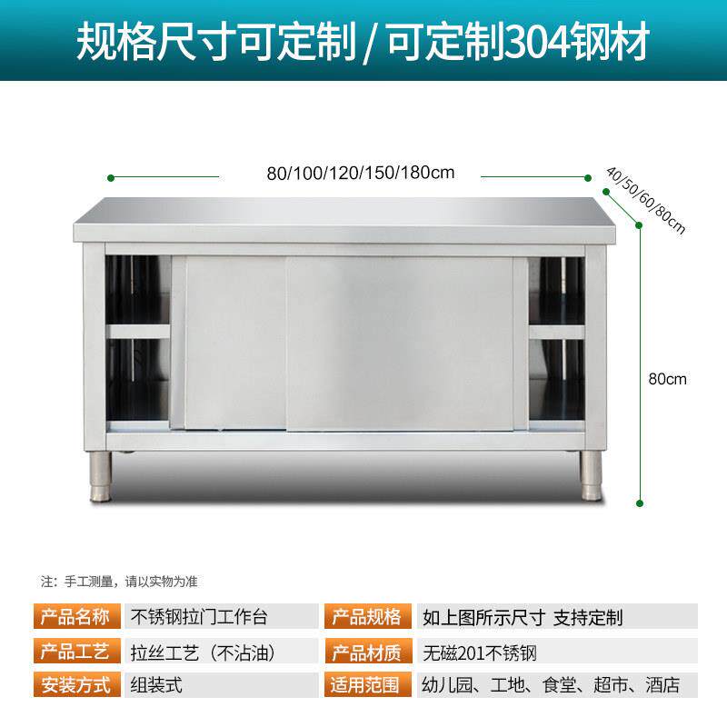 加厚不锈钢工作面台厨房专用包LBY案板饭店门置物架拉收纳碗打柜