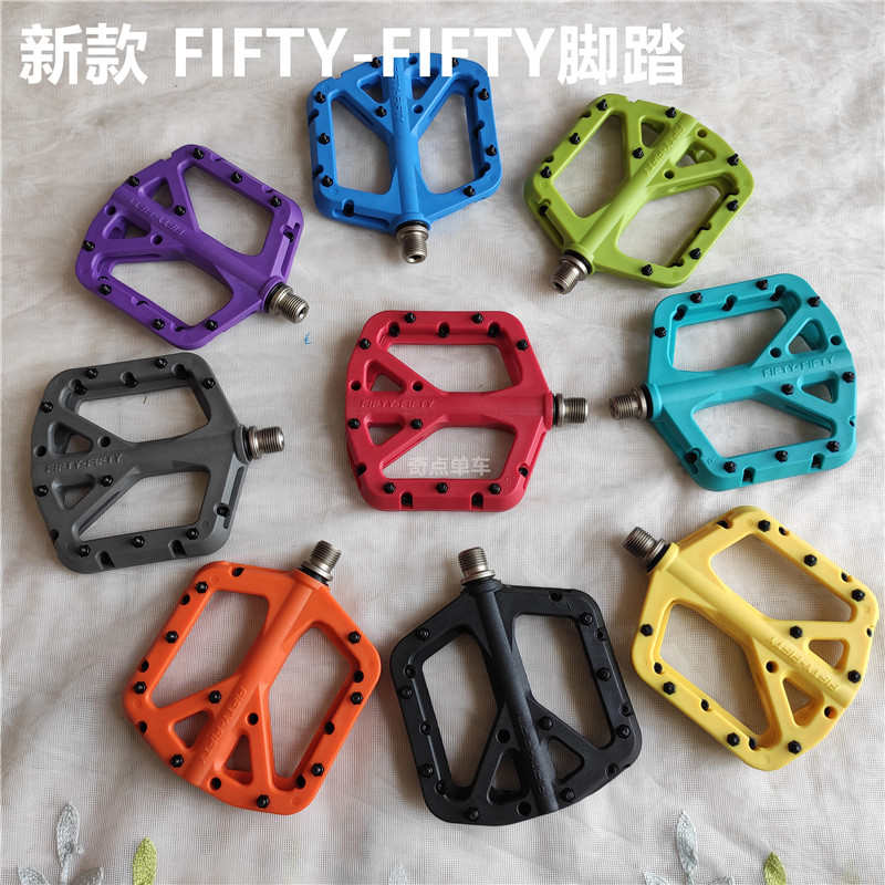 FIFTY-FIFTY5050脚踏DH FR/AM速降超轻CNC山地硬架软尾自行车脚踏