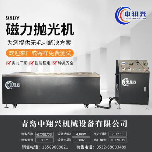 精密五研磨铜铝不锈钢件去毛刺清洗磁力抛金光机机p980y抛光机