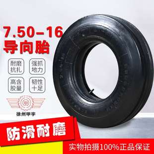 拖拉机导向轮 收割机方向胎 徐州甲字条沟胎前轮双沟转向内胎 包邮