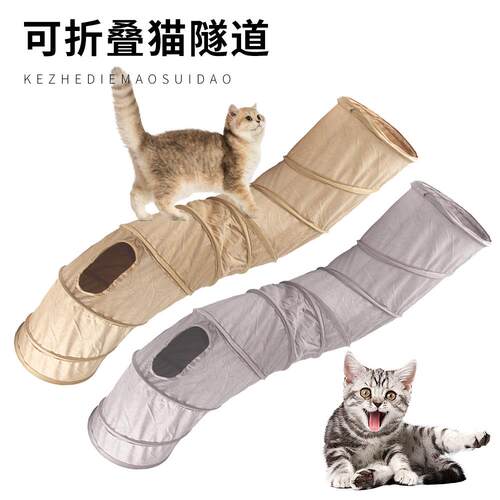 厂家新款猫隧道宠物玩具猫咪S通隧道 可折叠猫通道猫钻桶玩具