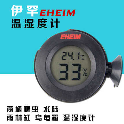 高外置数显迷你吸盘eheim鱼缸温度计湿度计伊专用水族罕精度雨林