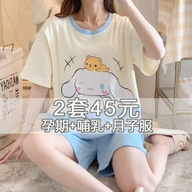 月子服春夏季短袖裤吸汗纯棉产后喂奶哺乳怀孕期孕妇睡衣女7月份8