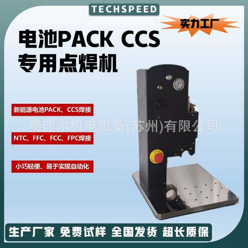 超声波CCS点焊机可配自动线超音波线束端子铝排焊接设备