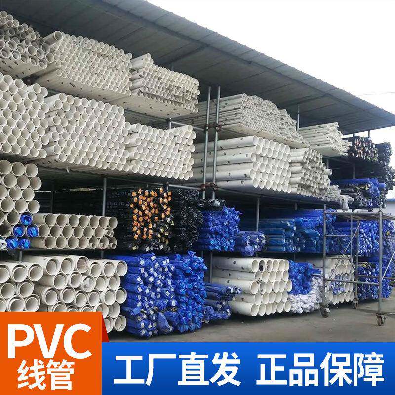 工装PVC线管穿线管电工管白色阻燃电线电线管套管轻电中电