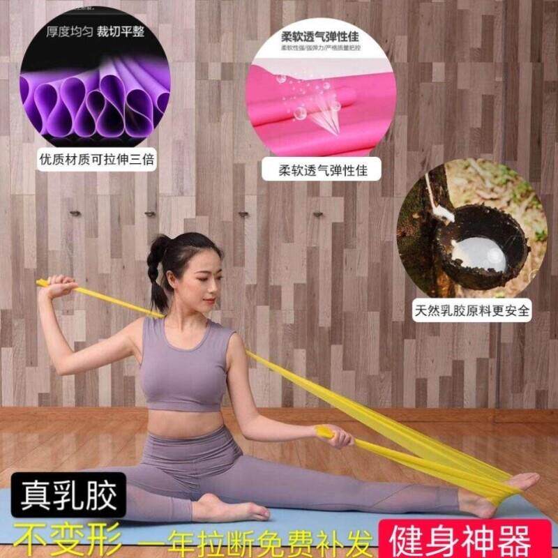 瑜伽弹力带弹力绳拉力片男女健身阻力带拉力绳力量训练背部拉伸带