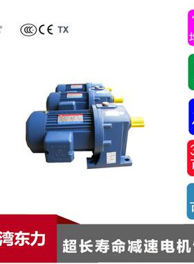 台湾东力（苏州东力）车库横移电机IPL22-0400-75S3B直销