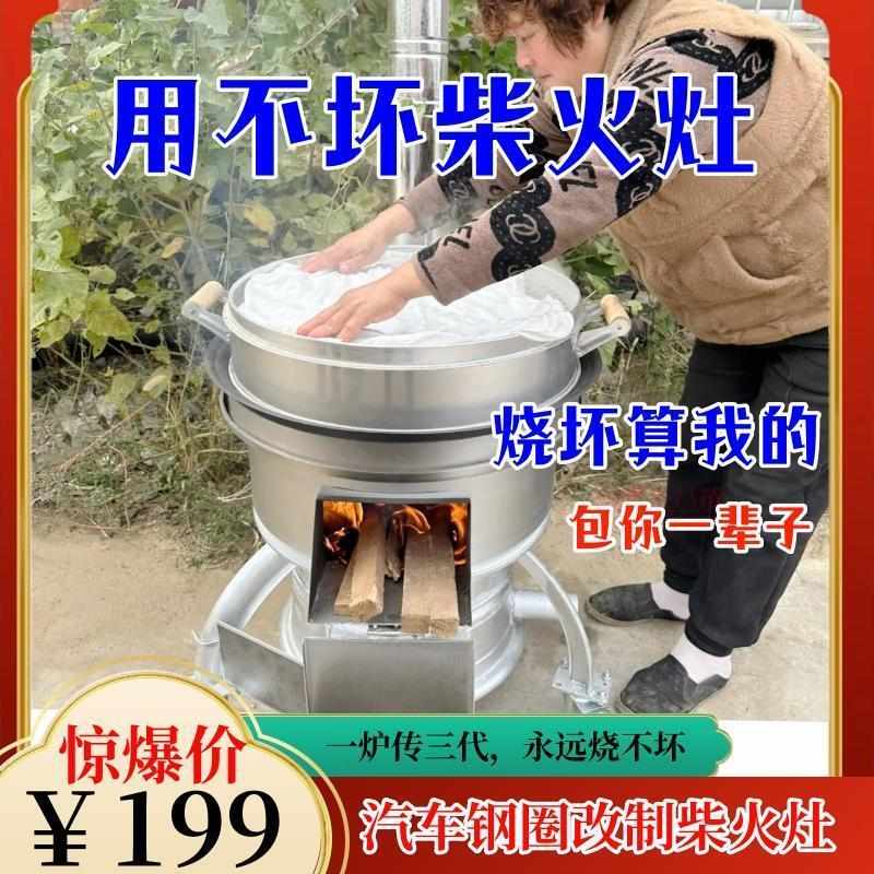 新款柴火灶柴煤两用户外便携式移动柴火炉汽车轮毂改装农村家用炉