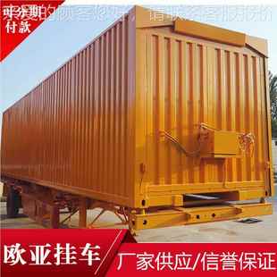 218年梁厢0式半217挂车 飞翼式厢式半山挂车厂报家价