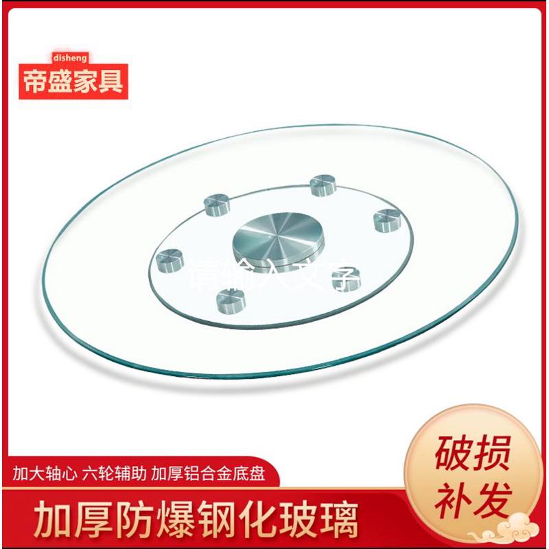 餐桌转盘钢化玻璃家用圆桌转盘辅助轮圆台面饭桌转盘底座旋转圆盘