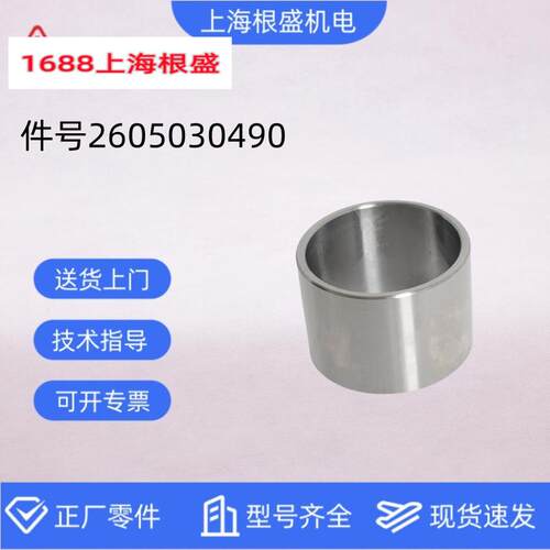 2605030490上海复盛螺杆空压机正厂配件SA42D斜纹轴衬套