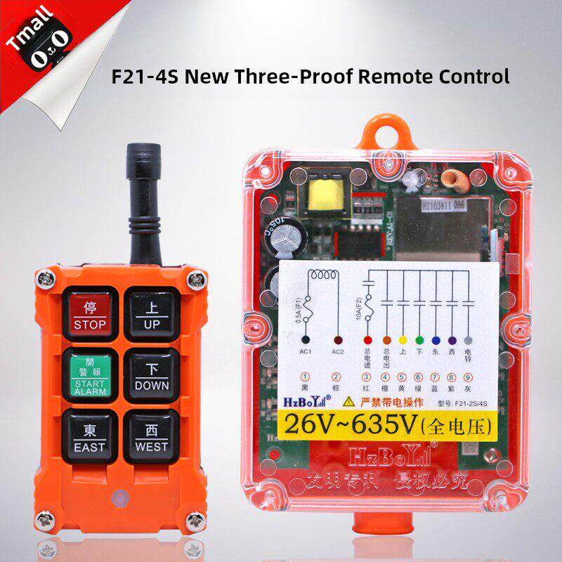 F21-4S遥控无线工业起重机驱动遥控器正品玉鼎遥控器