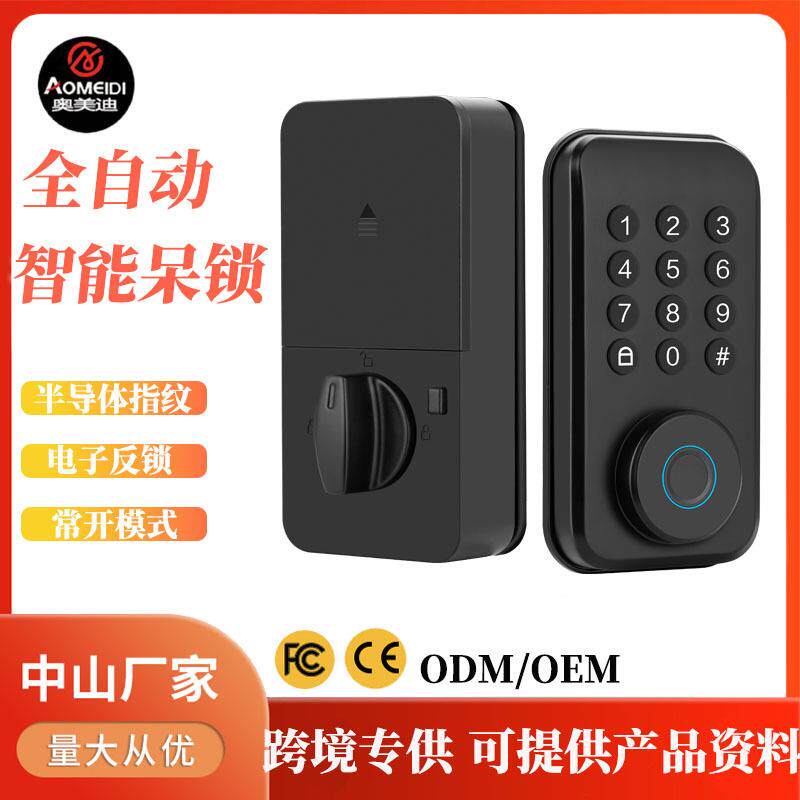 智能锁指纹锁按键密码锁门锁全自动呆锁闭锁通道锁仓库门锁外贸锁
