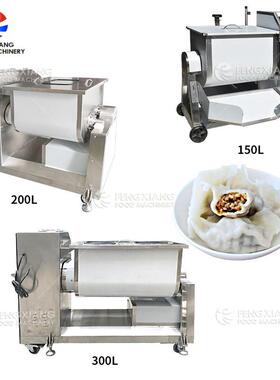 拌馅机150L200L300L规格容量