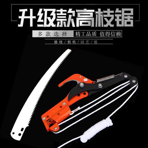 园林工具高空修枝剪省力可伸缩高枝锯高枝剪园林树枝果树水果剪刀