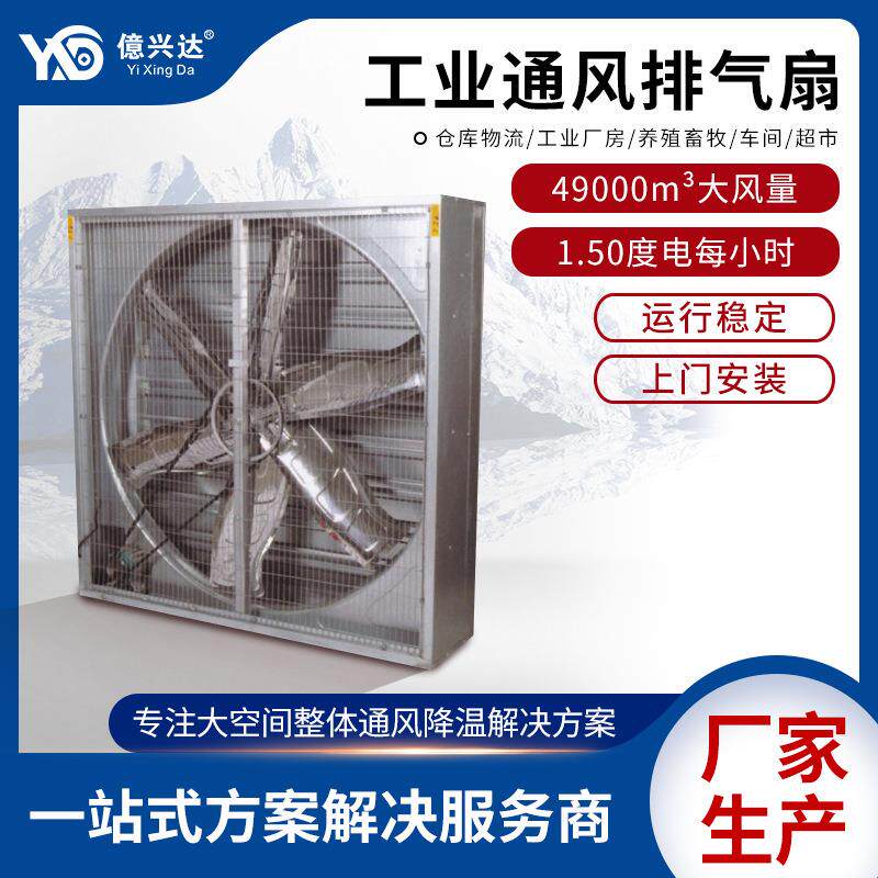 负压风机养殖排气扇大棚工厂仓库散热抽风换气扇工业排风扇