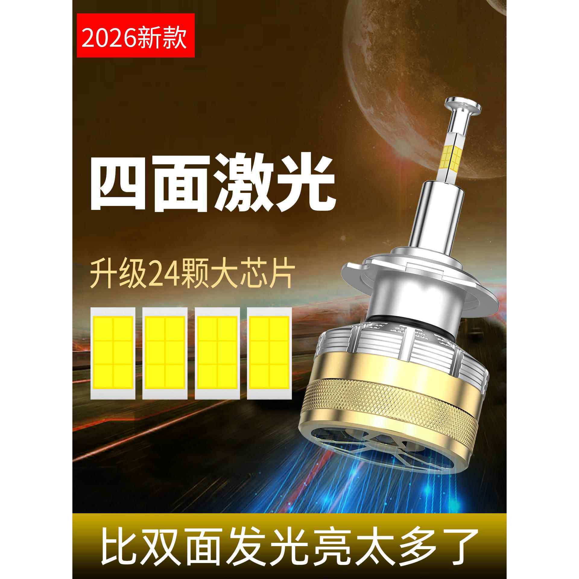 D2H透镜汽车灯超亮h7h1四面9005激光八面发光360度9012led大灯泡