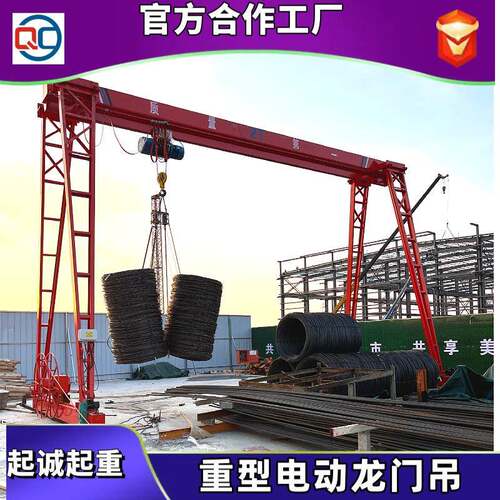 2吨龙门吊起重机厂家工业车间大型门式起重机室内外花架式龙门吊