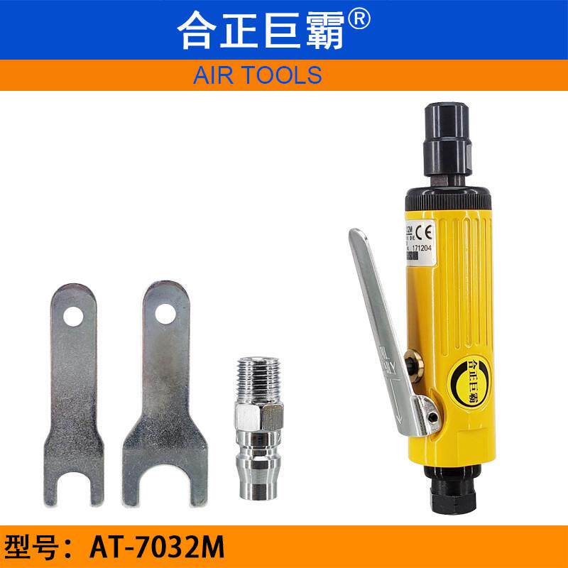 合正巨霸AT-7032M气动刻磨机迷你砂轮机研磨机磨头刻磨打磨抛光